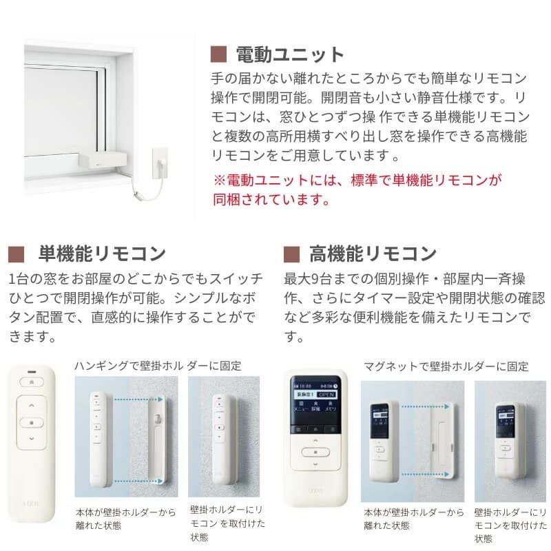 【新品】LIXIL 電動シャッター高機能リモコン LIXIL 高機能リモコン 電動シャッター用 楽天市場】シャッター