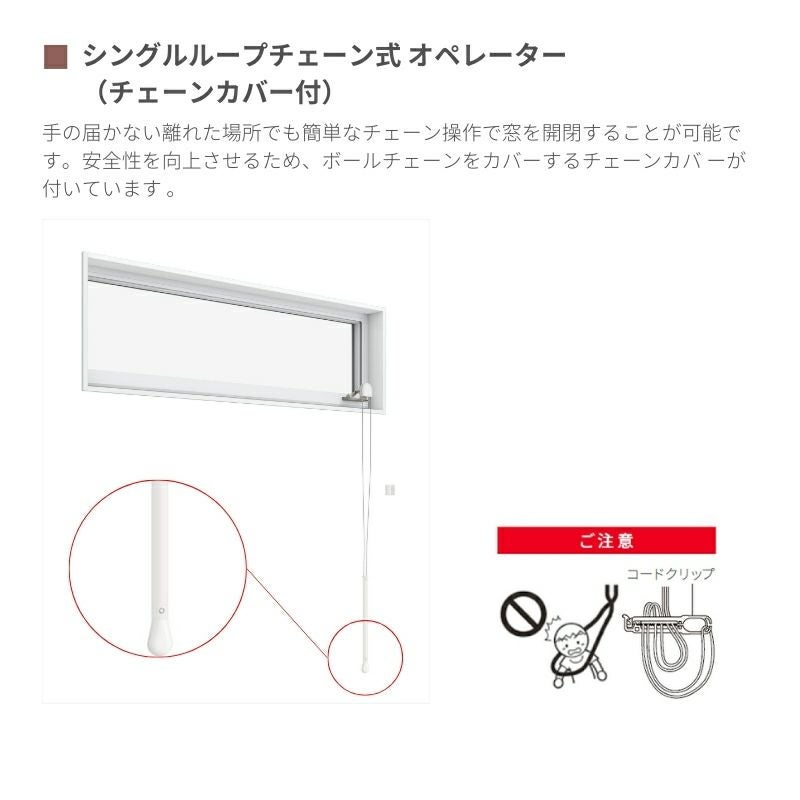 高所用横すべり出し窓 165043 EW (TG) W1690×H500mm 樹脂サッシ