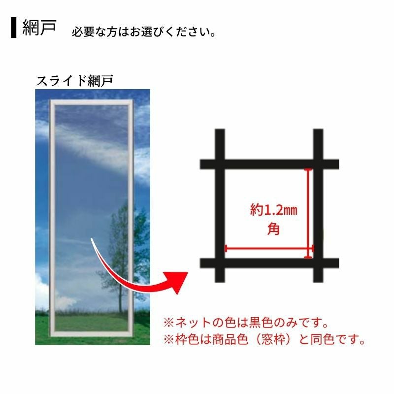 引違い窓 3SH-V 半外付型 1606 簡易限定サッシ YKK 2枚建て W1694mm