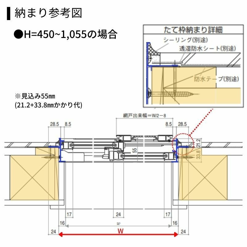 引違い窓 3SH-V 半外付型 1606 簡易限定サッシ YKK 2枚建て W1694mm