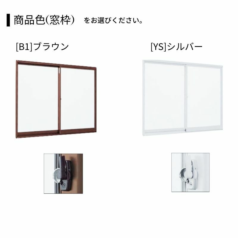 引違い窓 3SH-V 半外付型 1604 簡易限定サッシ YKK 2枚建て W1694mm
