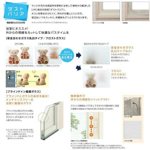 二重窓 内窓 インプラス リクシル 浴室仕様 タイル納まり 2枚建 引き