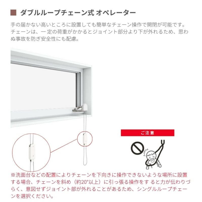 高所用横すべり出し窓 04607 EW (TG) W500×H770mm 樹脂サッシ アングル
