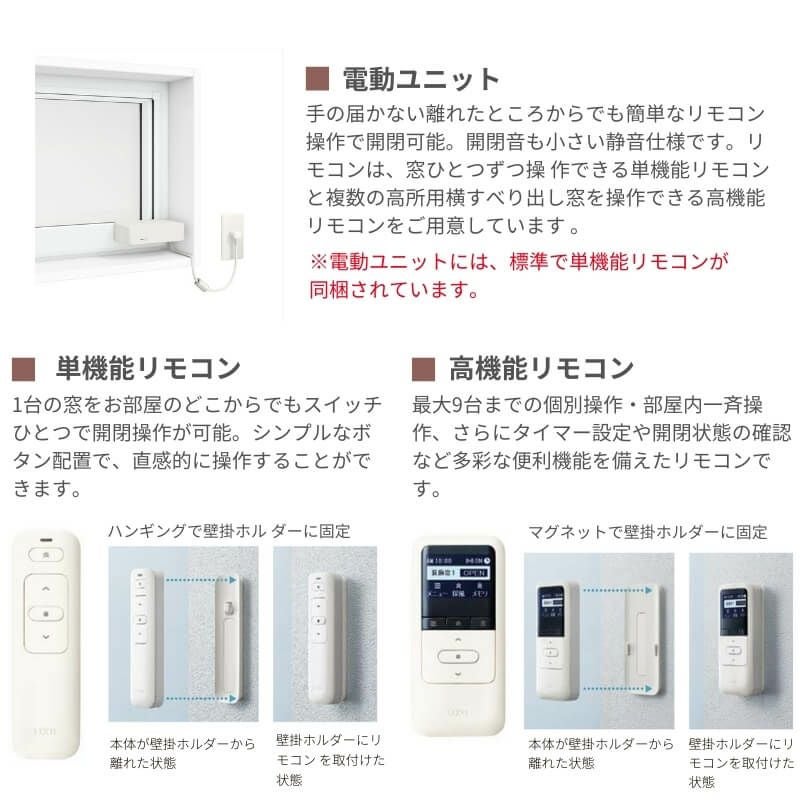 高所用横すべり出し窓 165043 EW (TG) W1690×H500mm 樹脂サッシ