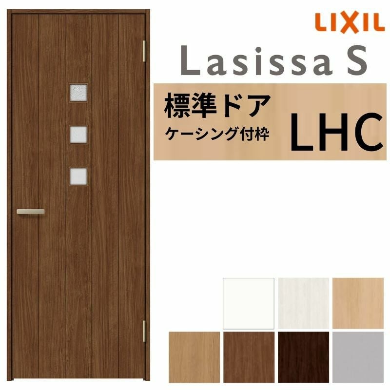 LIXIL 室内ドア ラシッサS ケーシング付枠 LHC 片開き 旗丁番仕様 錠