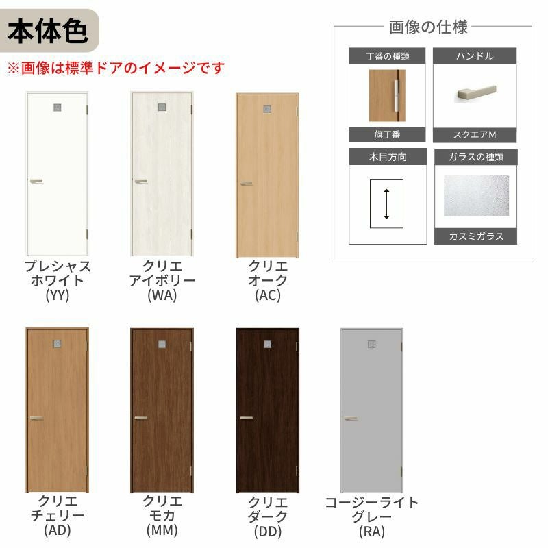 LIXIL 室内ドア ラシッサS ケーシング付枠 LYH 片開き 旗丁番仕様 錠