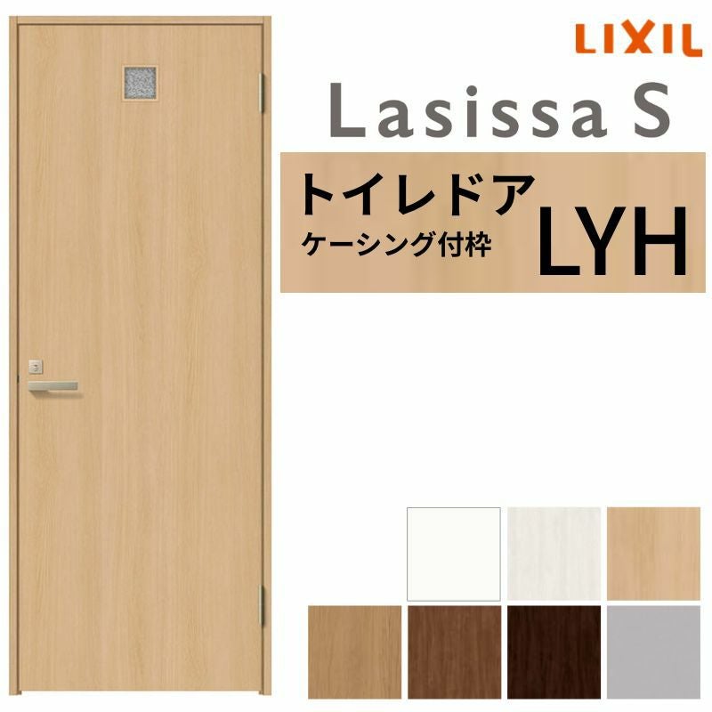 『商談中』LIXIL 表示鍵、３方枠、明かり窓付 開戸 ２セット 建具 トイレドア LIXIL トイレドア ラシッサS ケーシング付枠 LYH 片開き 旗丁番仕様 鍵