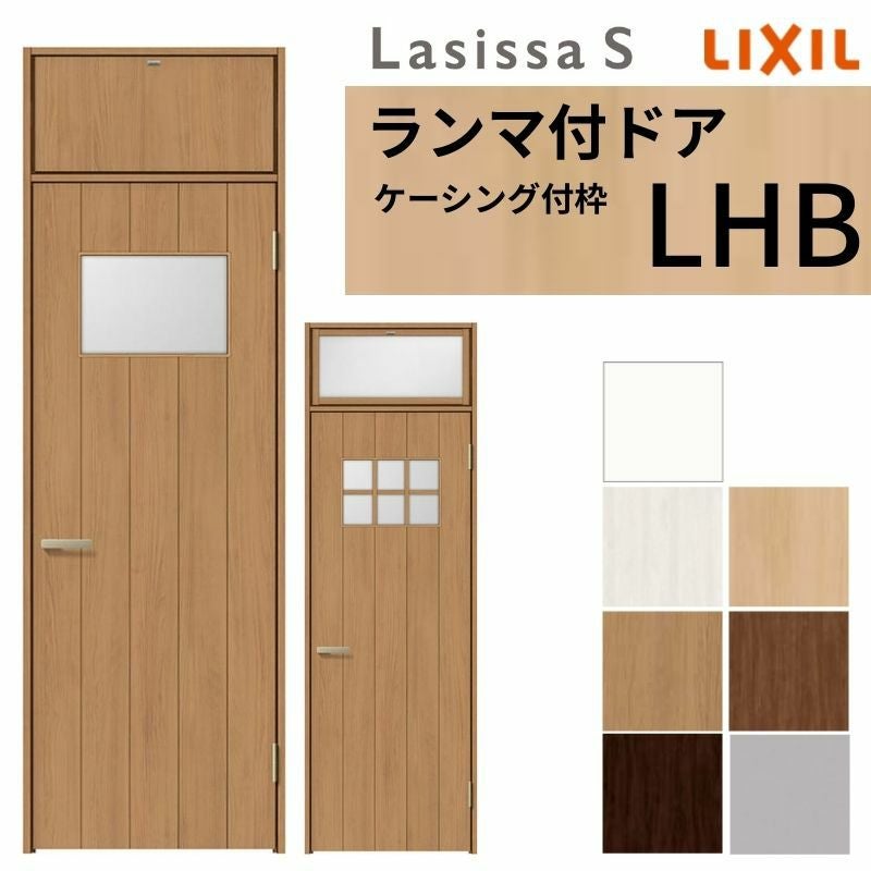 【新品未開封】リントスルピラティストップス2点セットMサイズ LIXIL ランマ付 室内ドア ラシッサS ケーシング付枠 LHB 片開き 錠付き