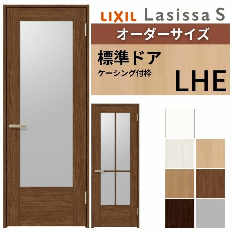 オーダーサイズ 】 LIXIL 室内ドア ラシッサS ケーシング付枠 LHE 片