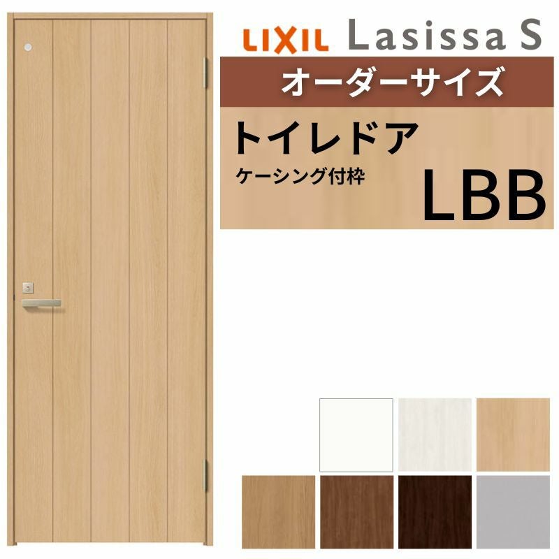 9/28値上げ】 【オーダーサイズ 】 トイレドア ラシッサS ケーシング付