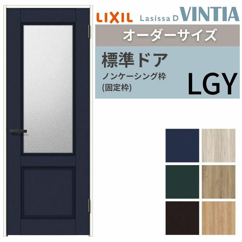 9/28値上げ】 【オーダー 】 室内ドア ラシッサD ヴィンティア ノン