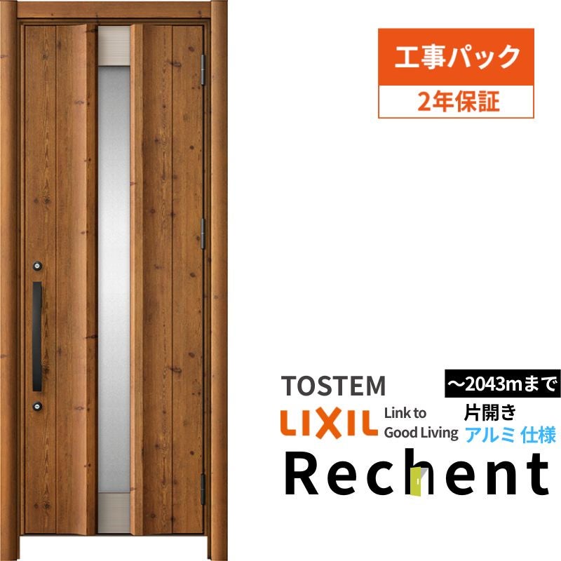 工事パック】リフォーム用採風玄関ドア リシェント3 片開きドア ランマ