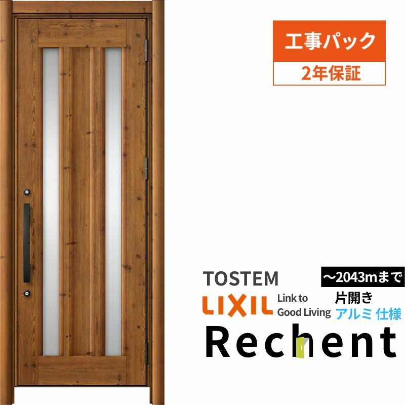 工事パック】リフォーム用採風玄関ドア リシェント3 片開きドア ランマ