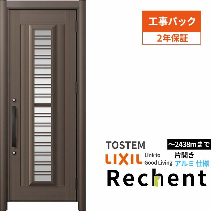 工事パック】リフォーム用採風玄関ドア リシェント3 片開きドア ランマ