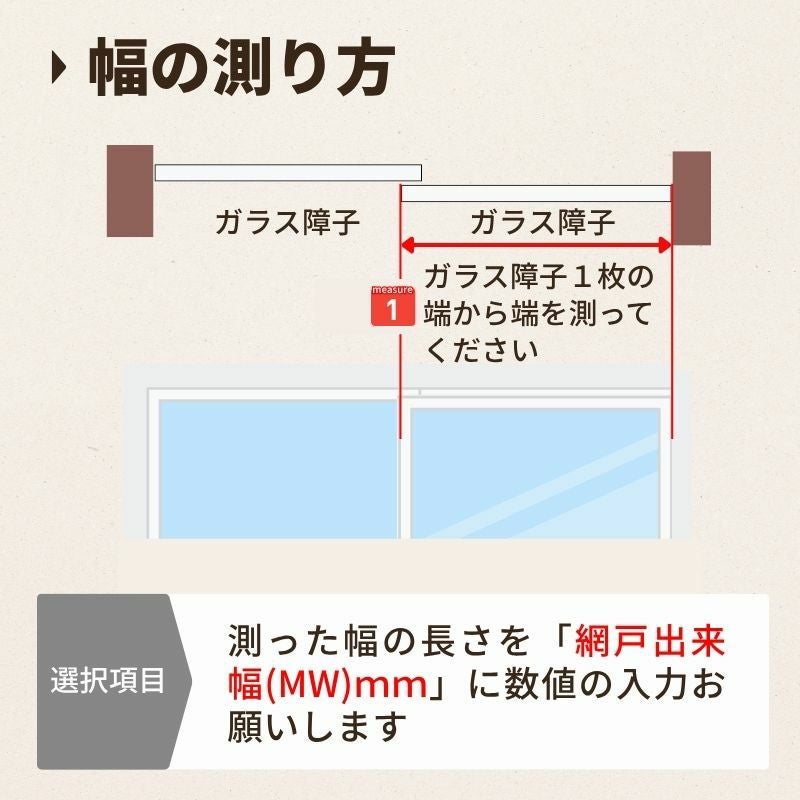 YKKap スライド網戸V2 XMH オーダーサイズ 出来幅MW601~700mm 出来高 