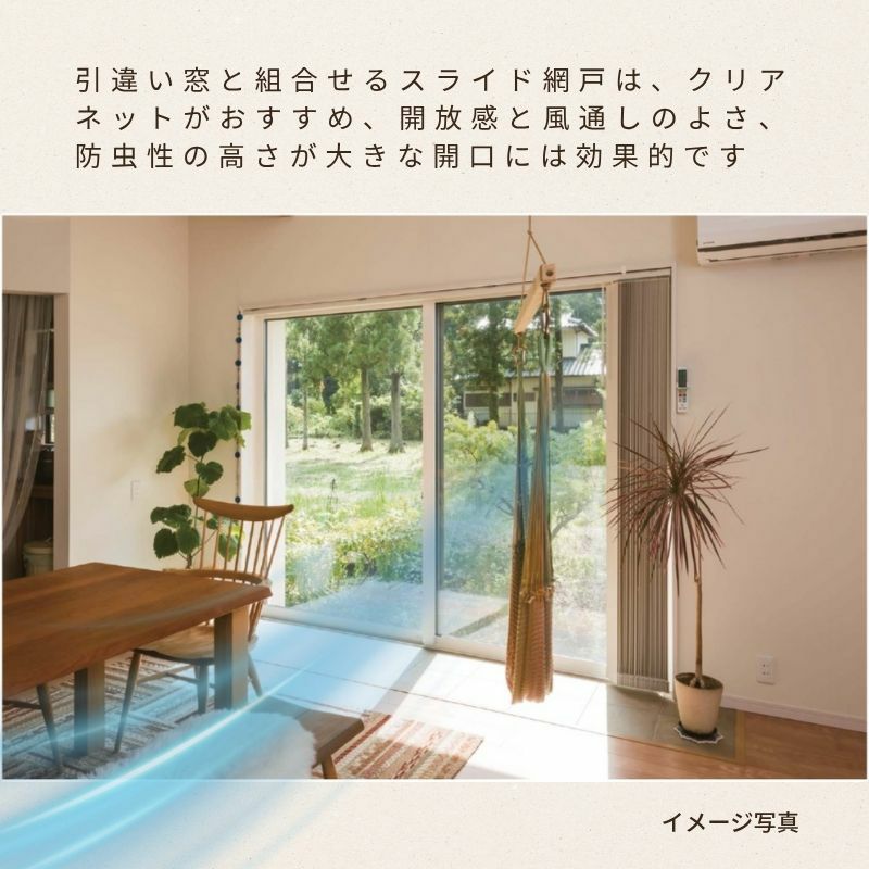 YKKap スライド網戸V2 XMH オーダーサイズ 出来幅MW601~700mm 出来高 