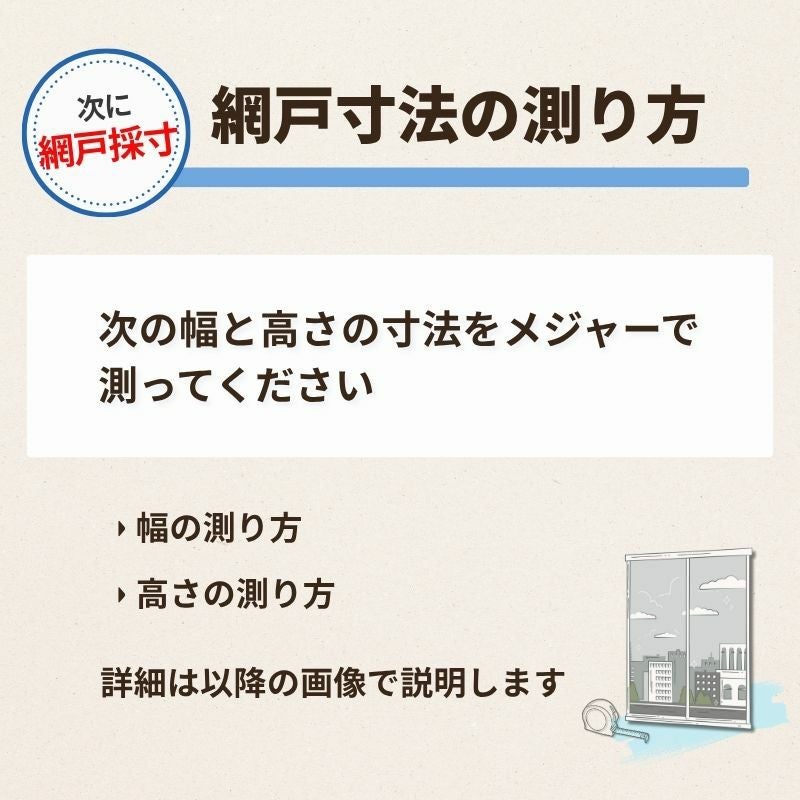 YKKap スライド網戸V2 XMH オーダーサイズ 出来幅MW601~700mm 出来高