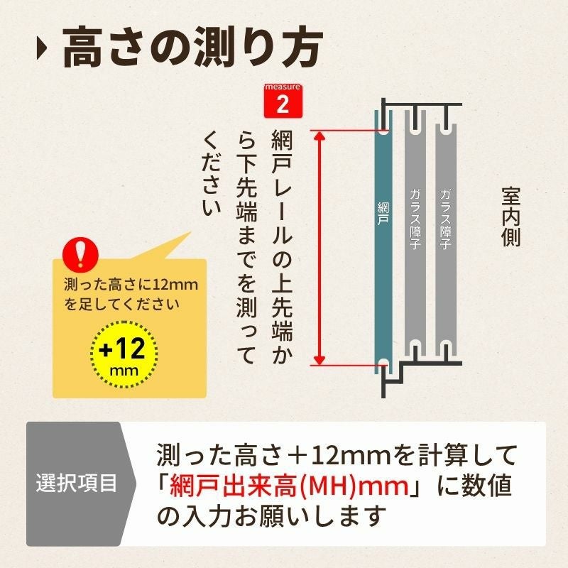 YKKap スライド網戸V2 XMH オーダーサイズ 出来幅MW601~700mm 出来高