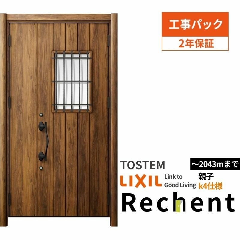 DIY・リフォーム用　ドア かんたん建具 扉のみ取替用 開き戸 縦長窓2列アクリル板付 ドアサイズ