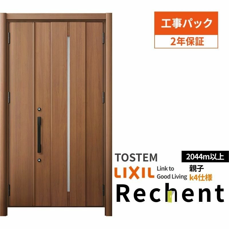 工事パック】 リフォーム用採風玄関ドア リシェント3 親子ドア ランマ