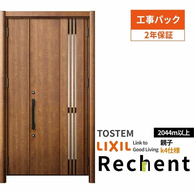 工事パック】 リフォーム用採風玄関ドア リシェント3 親子ドア ランマ
