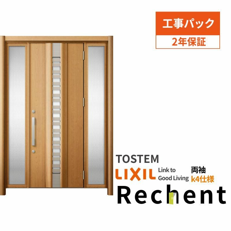 工事パック】 リフォーム用採風玄関ドア リシェント3 両袖ドア ランマ 工事パック】 リフォーム用採風玄関ドア リシェント3 両袖ドア ランマ