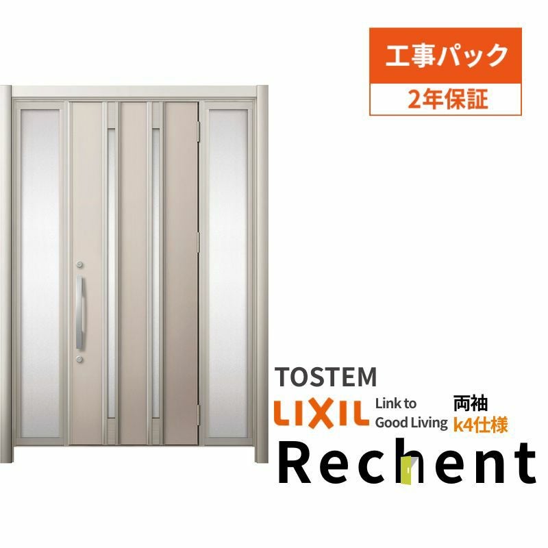 工事パック】 リフォーム用採風玄関ドア リシェント3 両袖ドア ランマ
