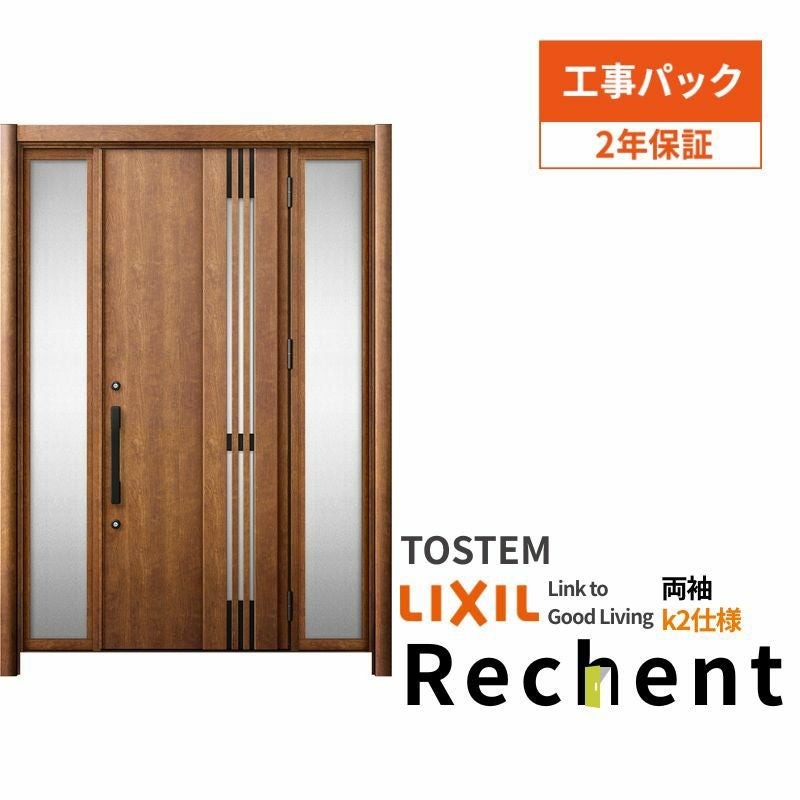 工事パック】 リフォーム用採風玄関ドア リシェント3 両袖ドア ランマ