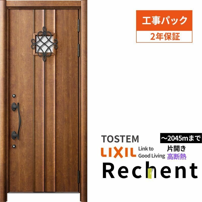 工事パック】 リフォーム用玄関ドア リシェント3 片開きドア ランマ