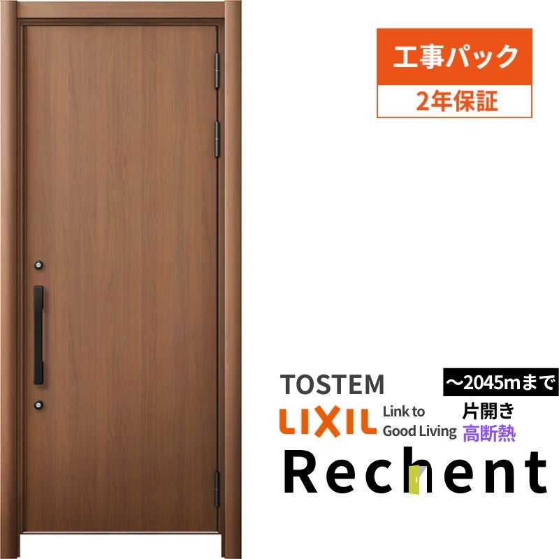 工事パック】 リフォーム用玄関ドア リシェント3 片開きドア ランマ