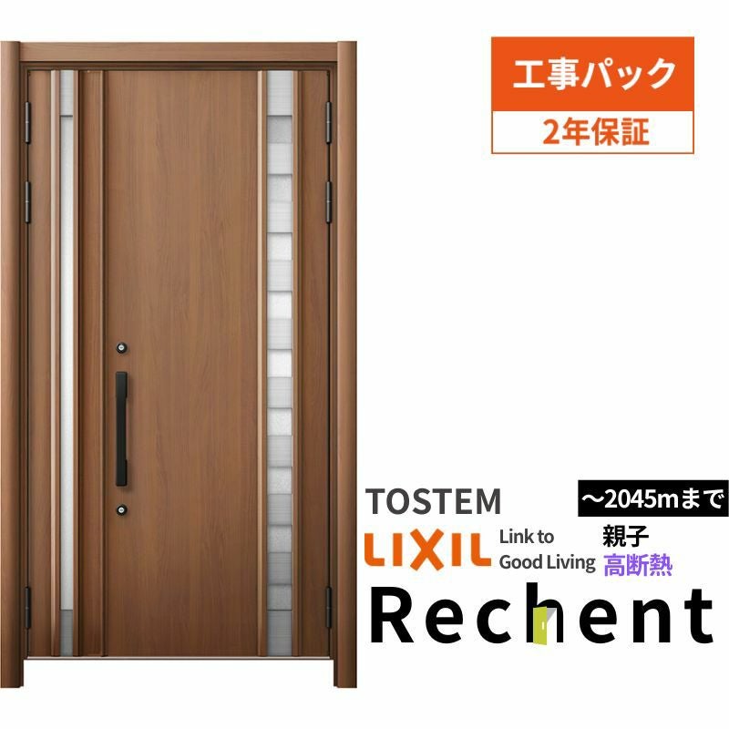 工事パック】リフォーム用玄関ドアリシェント3親子ドアランマなし41N型