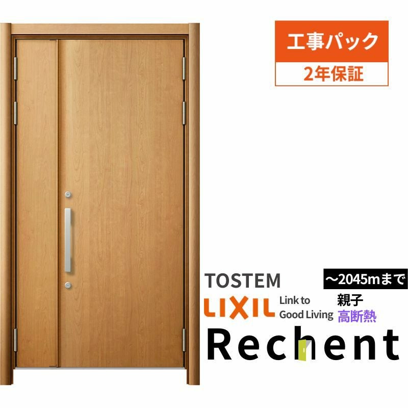 工事パック】リフォーム用玄関ドアリシェント3親子ドアランマなし41N型