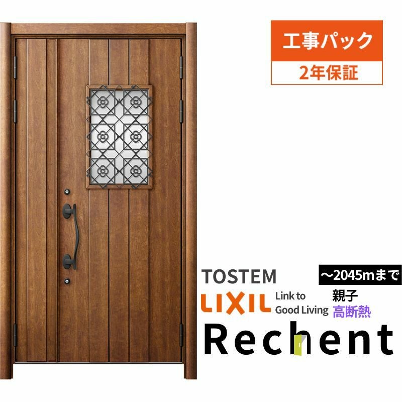 更に値下げ！玄関に最適！「照一隅」 工事パック】リフォーム用玄関ドアリシェント3親子ドアランマなし41N型