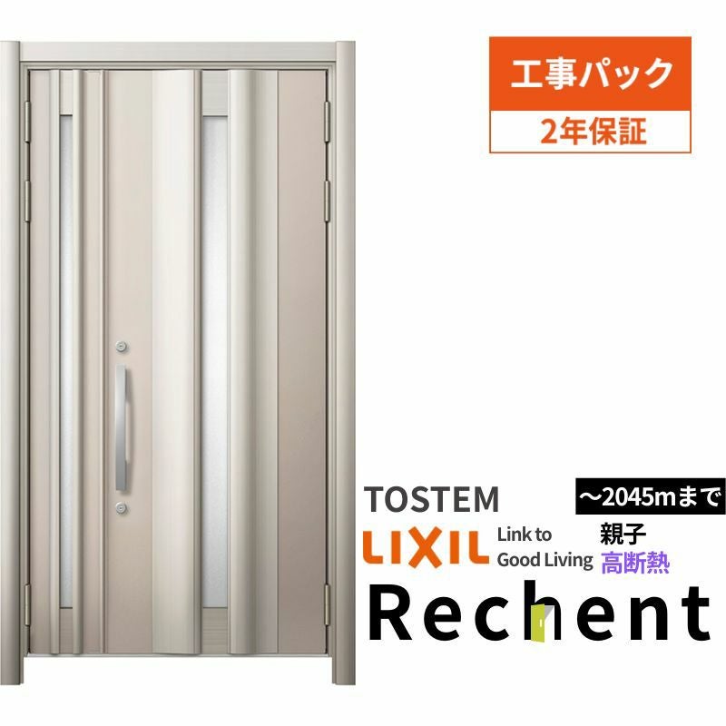 工事パック】リフォーム用玄関ドアリシェント3親子ドアランマなし12N型