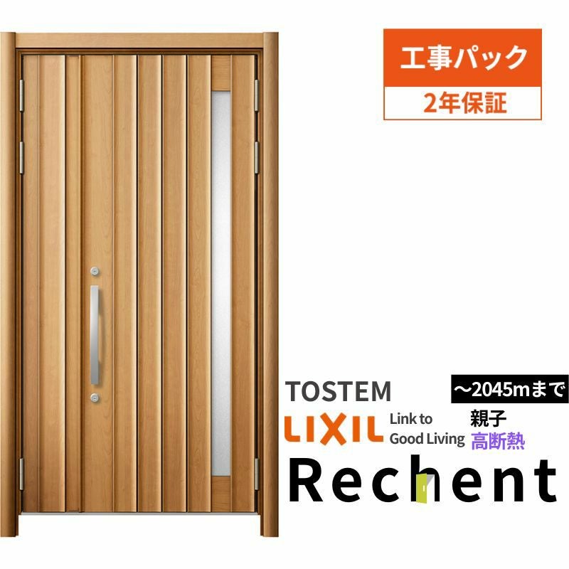 リフォーム用玄関ドア（YKKap玄関ドア・LIXIL/リクシル玄関ドア