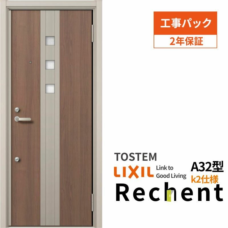 工事パック】 リフォーム用アパートドア リシェント ランマなし A11型