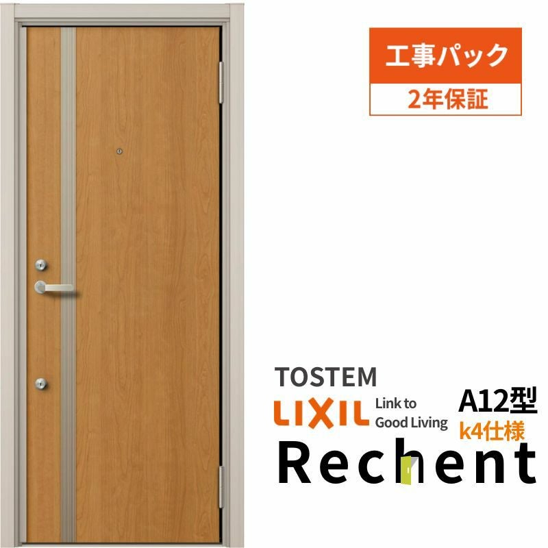 工事パック】 リフォーム用アパートドア リシェント ランマなし A11型