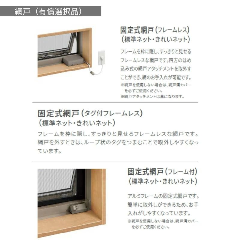 サーモスA 高所用横すべり出し窓 16505 W1690×H570mm オペレーター選択