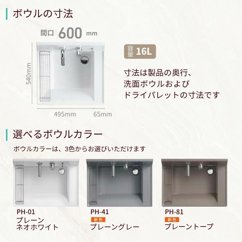 洗面化粧台 カスタムバニティ カウンター間口800~1800mm 壁位置 両側壁