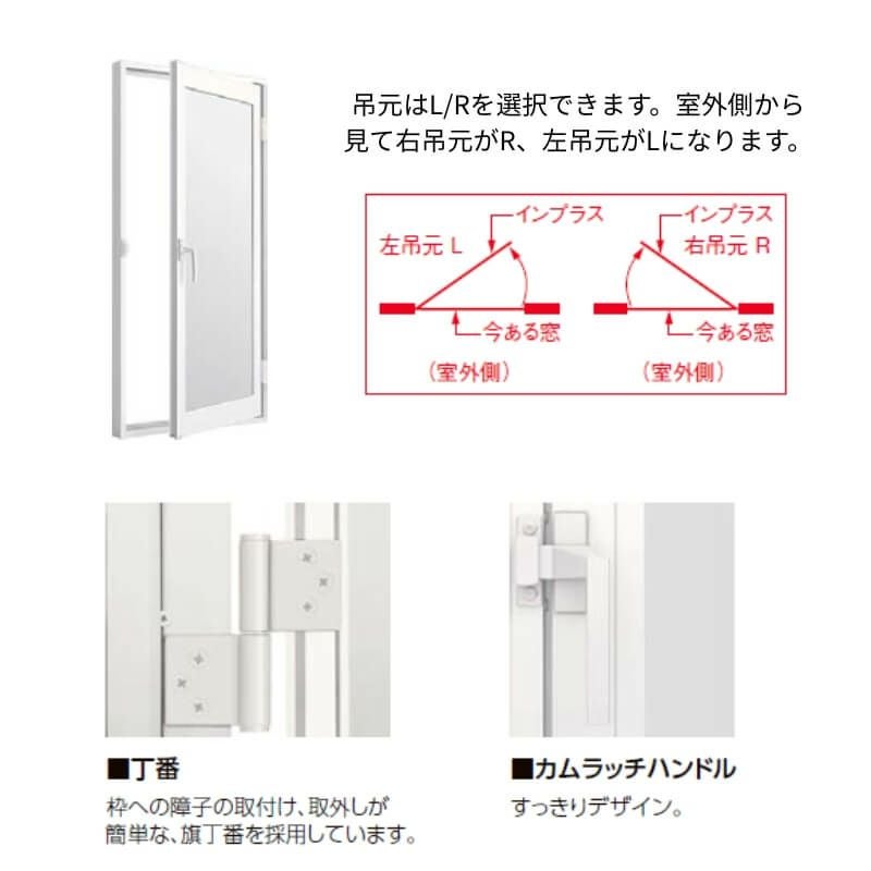 二重窓 内窓 インプラス リクシル 浴室仕様 ユニットバス納まり 開き窓