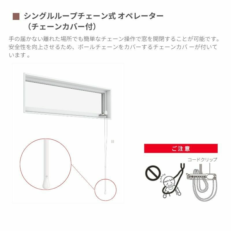 高所用横すべり出し窓119033 EW for Design (TG) W1235×H400mm 樹脂