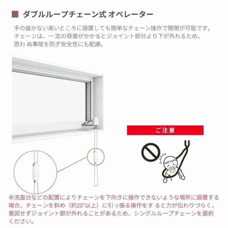 9/28値上げ】 高所用横すべり出し窓119033 EW for Design (TG) W1235