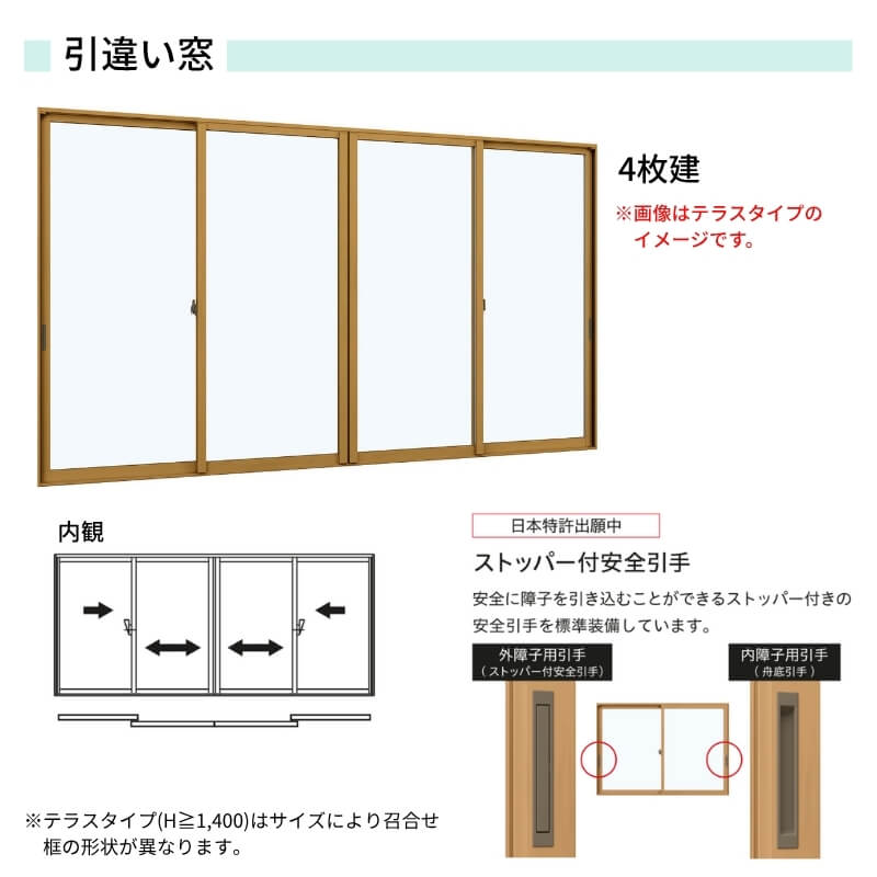 二重窓 内窓 YKK ウチリモ 4枚建 引違い窓 複層ガラス 透明4+A10+4mm