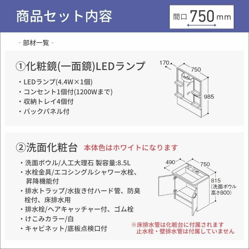 在庫限り】 TOTO 洗面化粧台Vシリーズ 間口750mm 高さ1800mm 一般地用