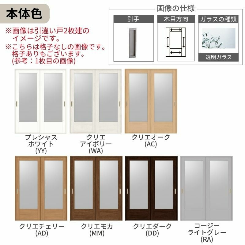 LIXIL 室内引戸 引違い戸 3枚建 ラシッサS ノンケーシング枠 Vレール