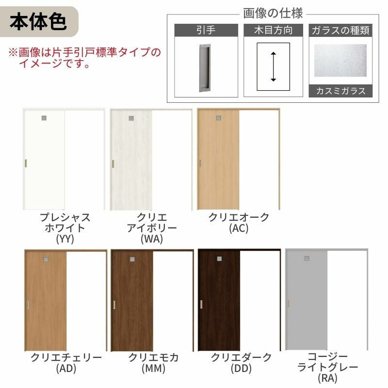 new u life 扉さま専用 クローゼットドア 開き戸 両開き戸 ライン枠 RAD 手掛け ラフィス 0718