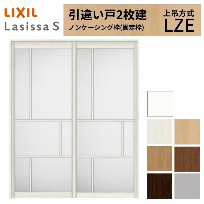 100%新品，低価】 【引取限定】新品◇J2202◇LIXIL◇上吊引戸2枚
