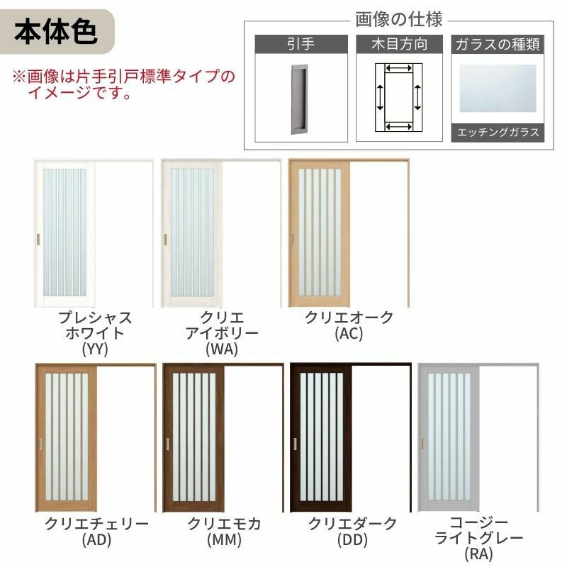 オーダーサイズ LIXIL 室内引戸 上吊方式 片引戸 標準タイプ ラシッサ
