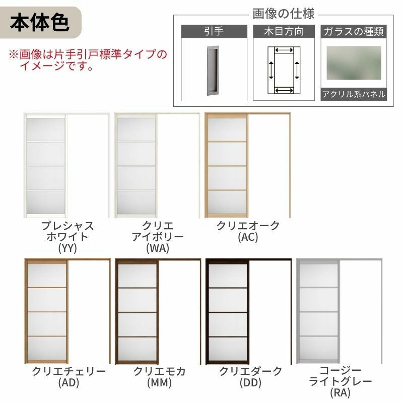 オーダーサイズ LIXIL アルミタイプ 室内引戸 上吊方式 引違い戸 2枚建
