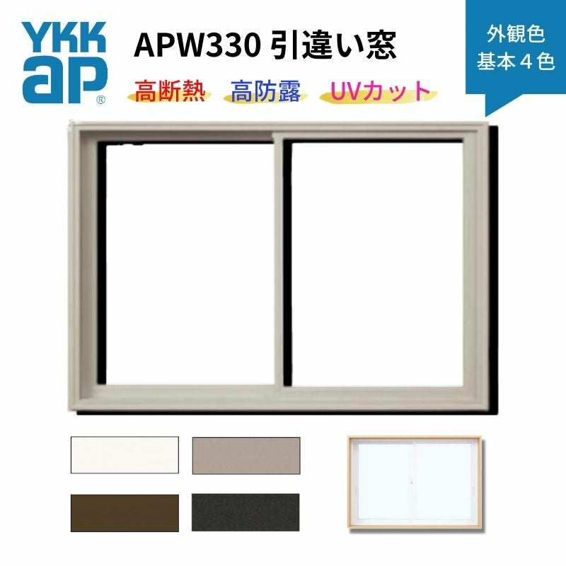 その他 YKK APW330 000000162517-01.jpg?size=l&w=